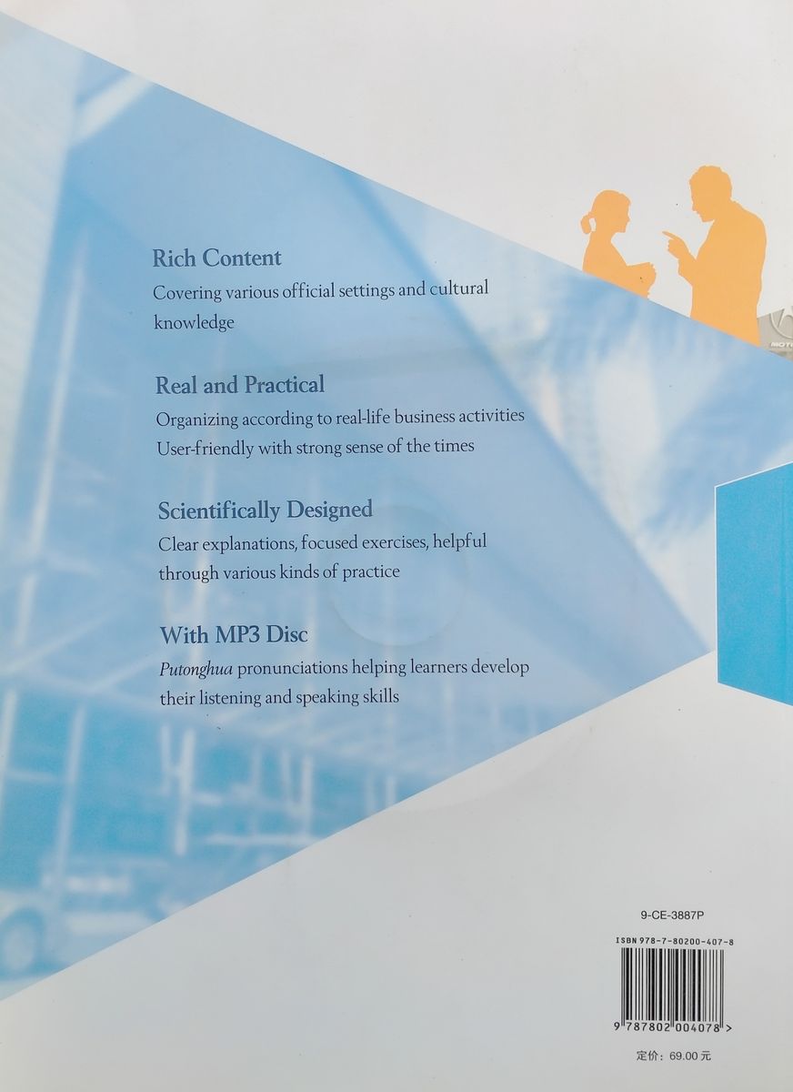 Practical Chinese for Official Functions book with CD