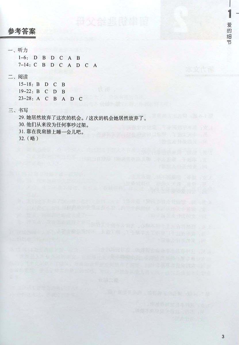 HSK Standard Course 5A Workbook