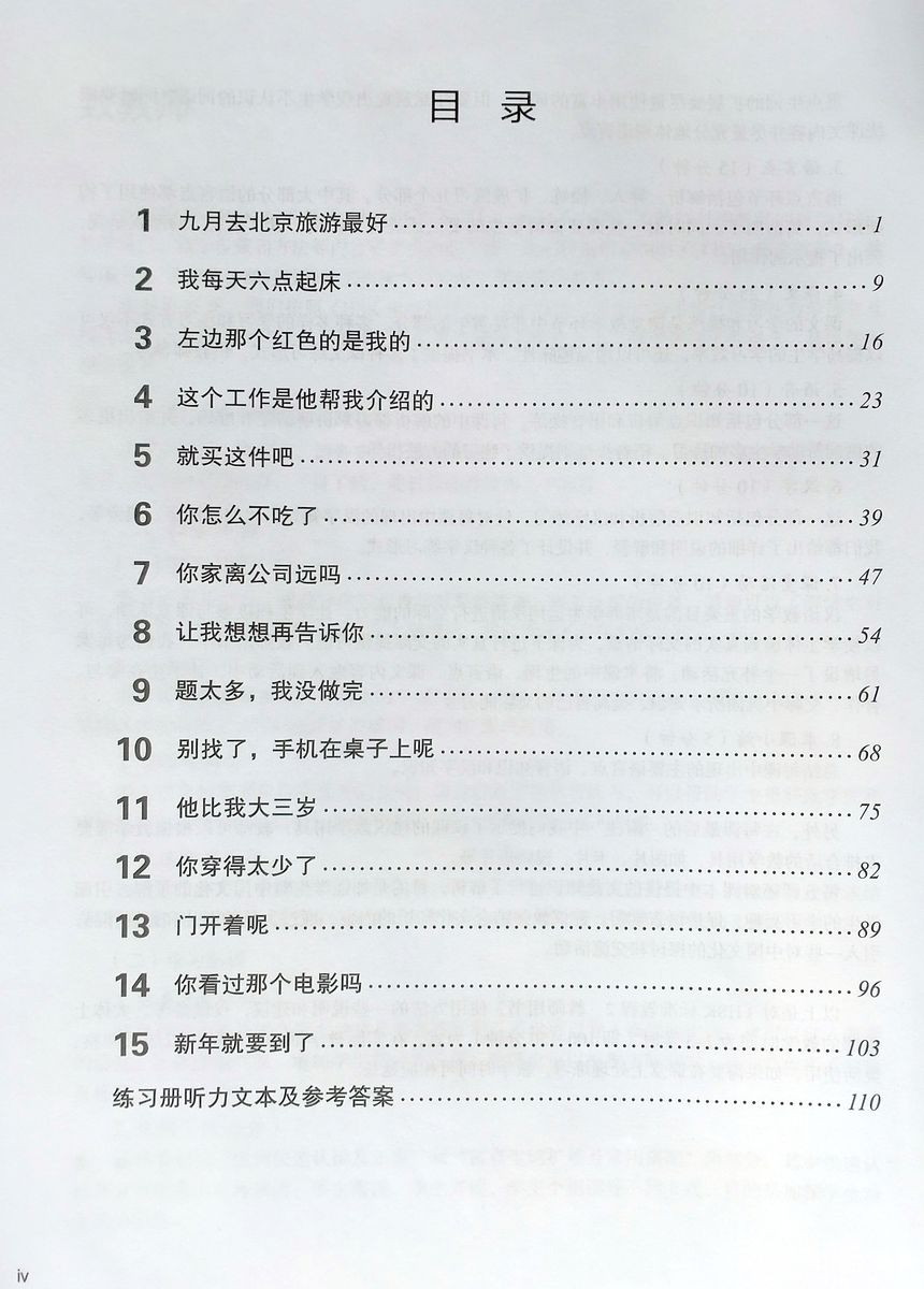 HSK Standard Course 2 Teacher's Book