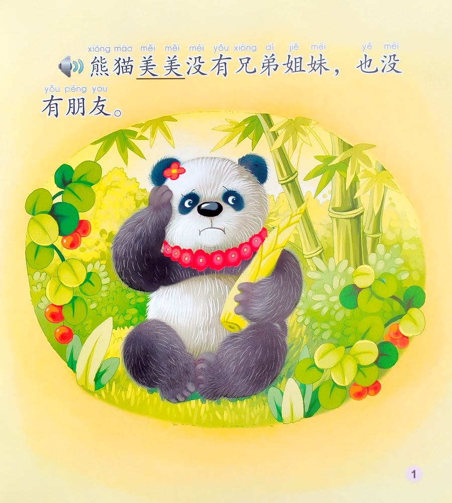 Meimei the Panda Looks + CD (Beginner Level)