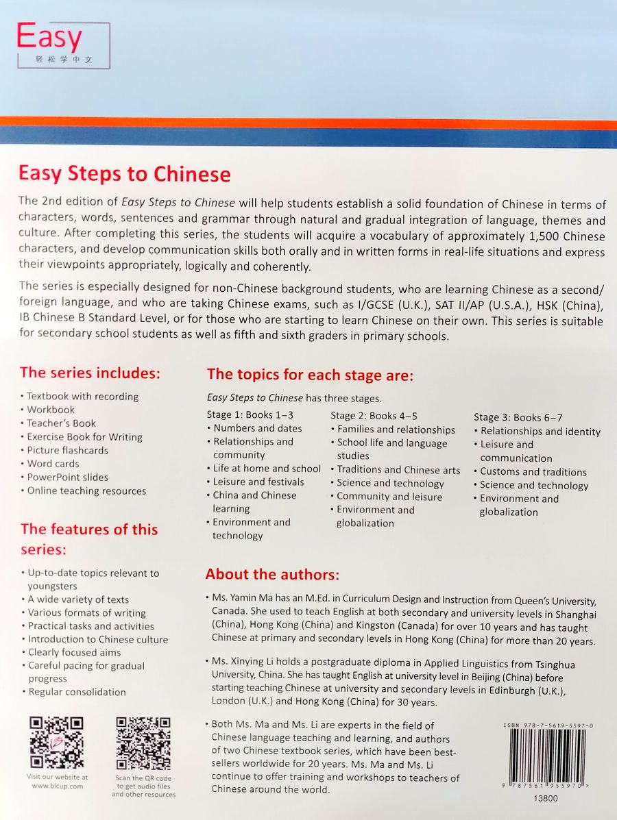 Easy Steps to Chinese (2nd Edition) 1 Textbook