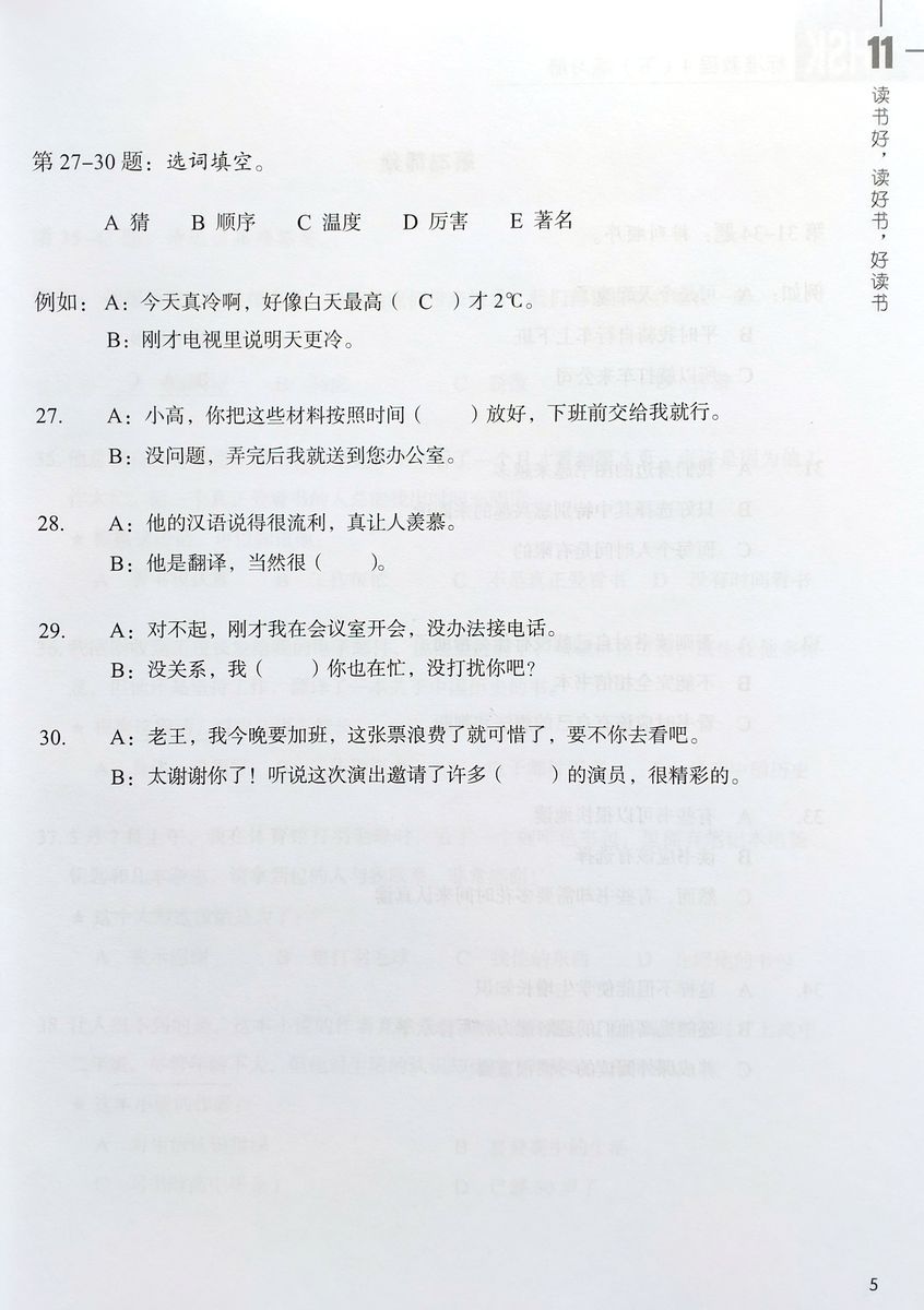 HSK Standard Course 4B Workbook