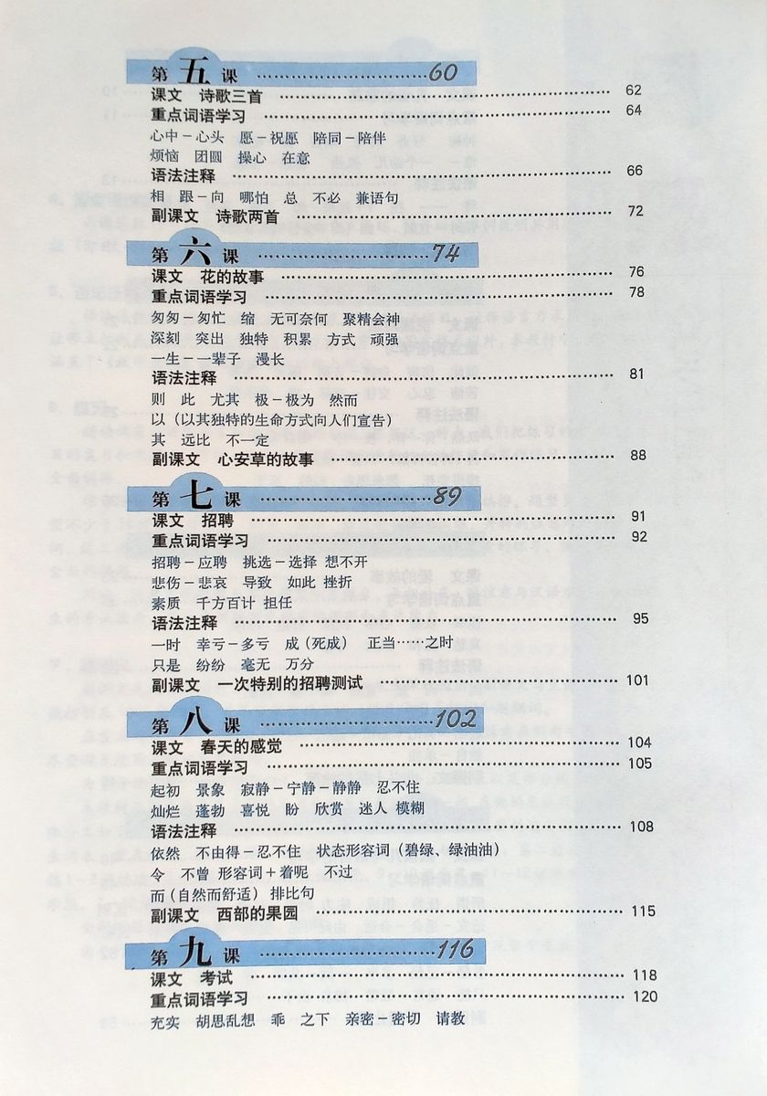 Step by Step Chinese Series Intermediate Intensive 1