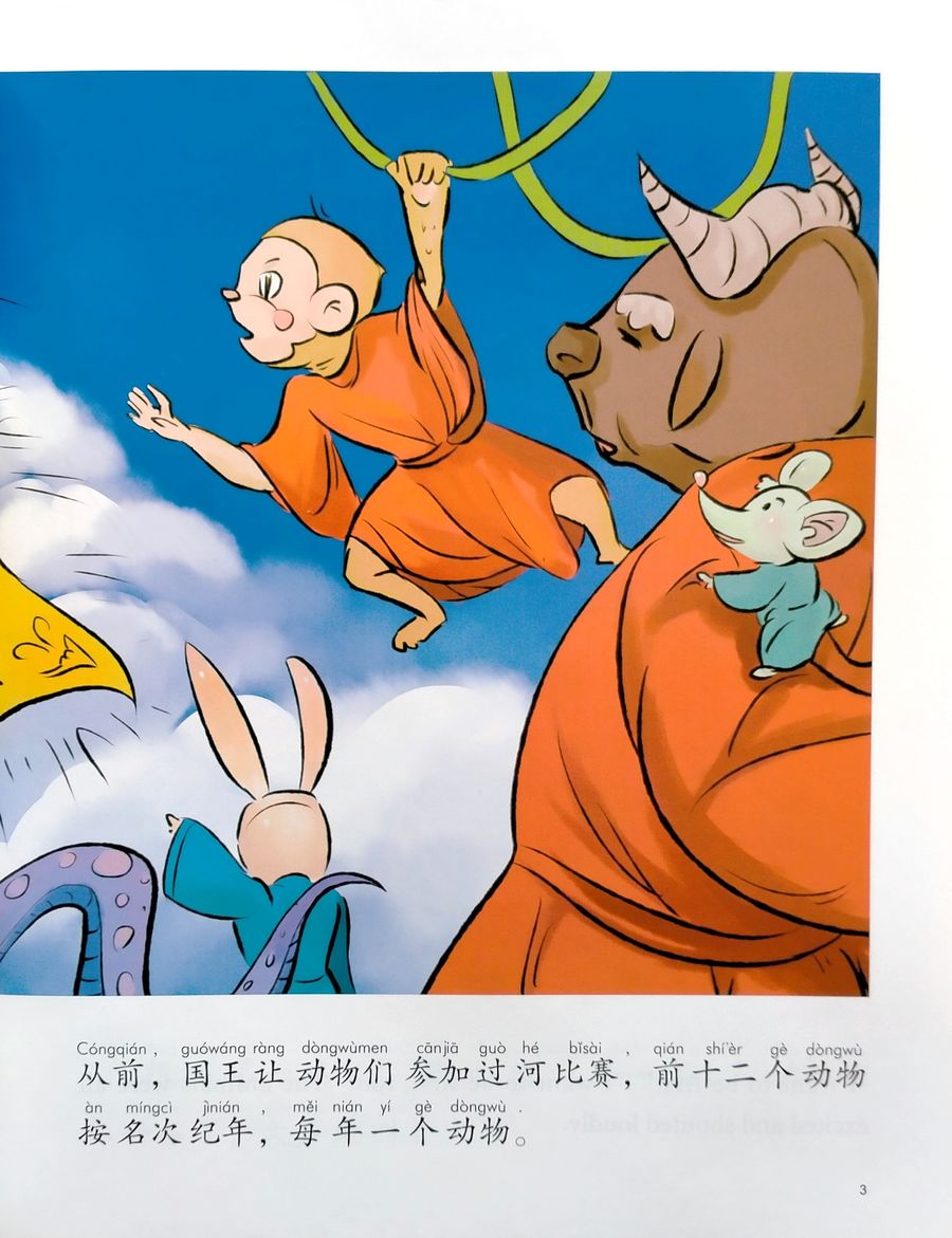 My First Chinese Storybooks Animals The Swimming Race