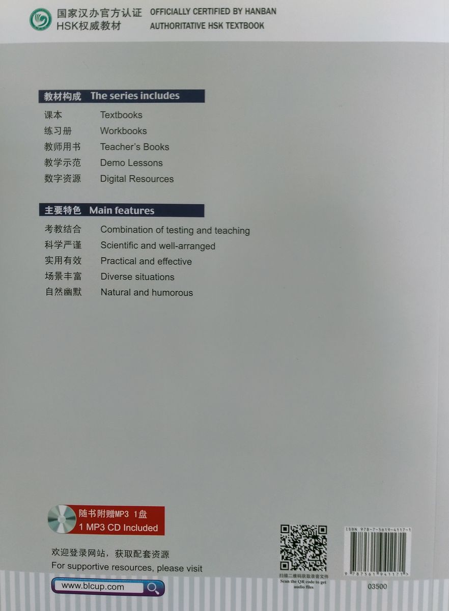 HSK Standard Course 4A Workbook