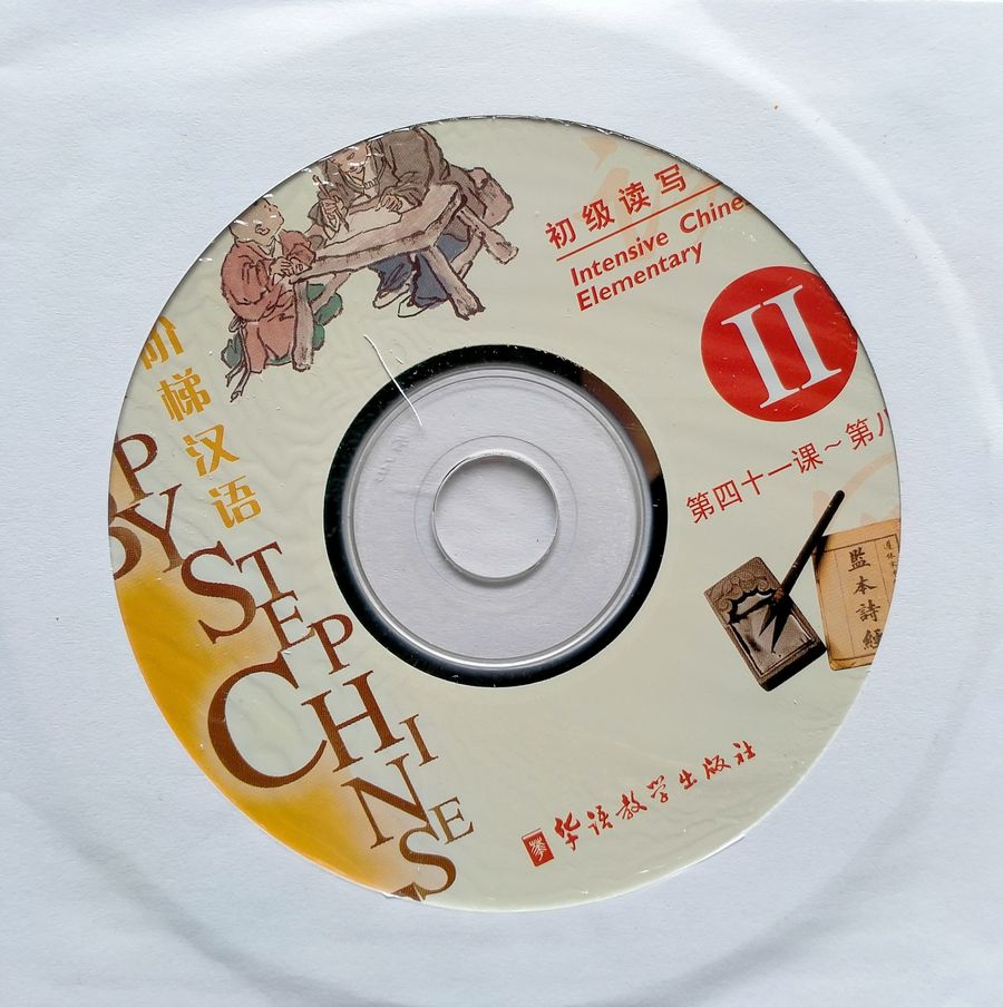 Step by Step Chinese Series Elementary Intensive 2