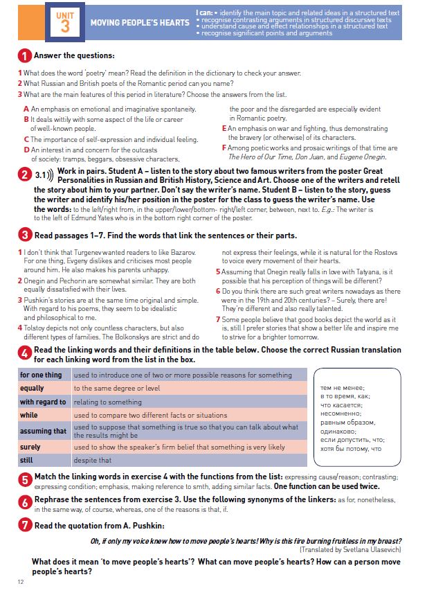 Интерактивный учебник Bridge to Solutions Upper-Intermediate UNIT 3