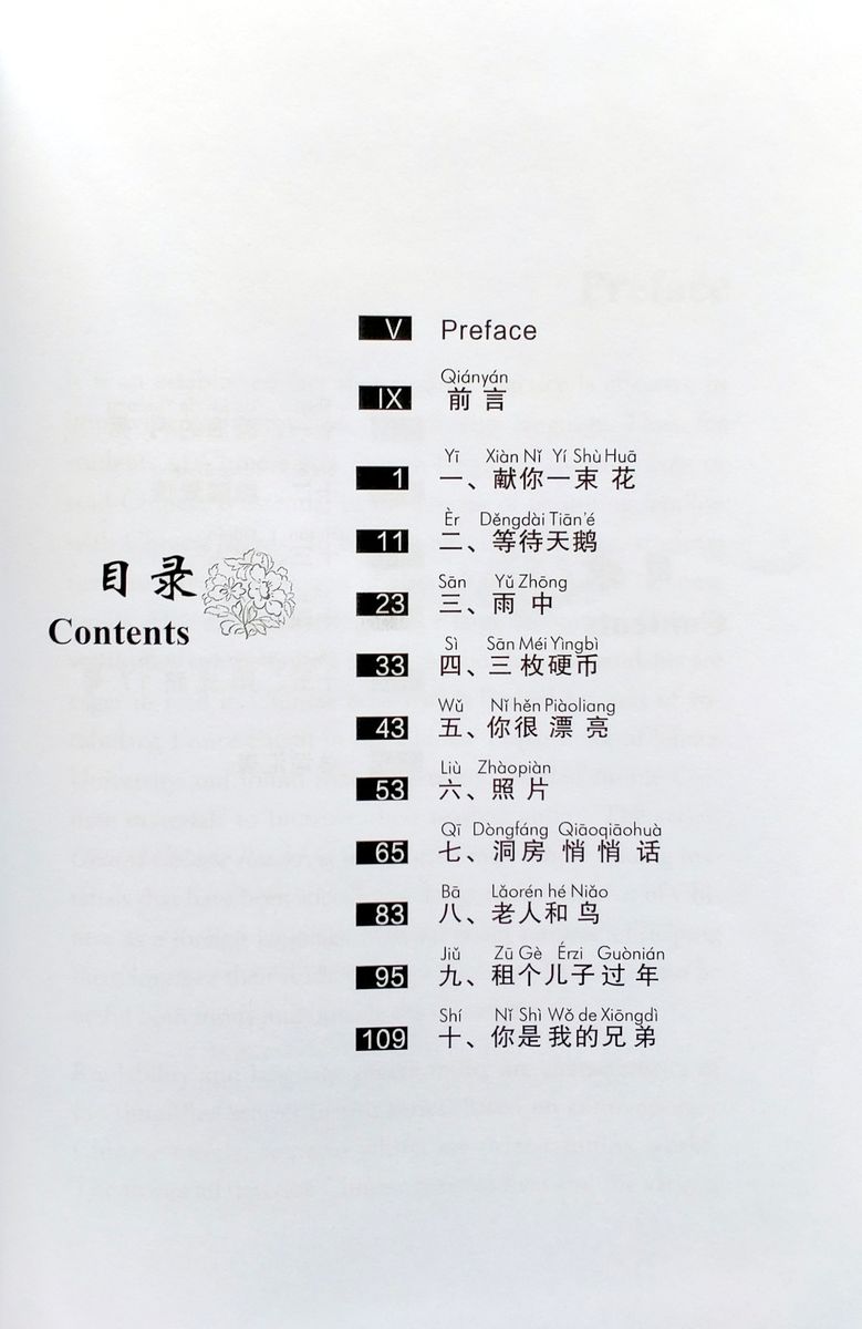 Graded Chinese Reader 500 Words Selected Abridged Chinese Contemporary Mini-stories with audio