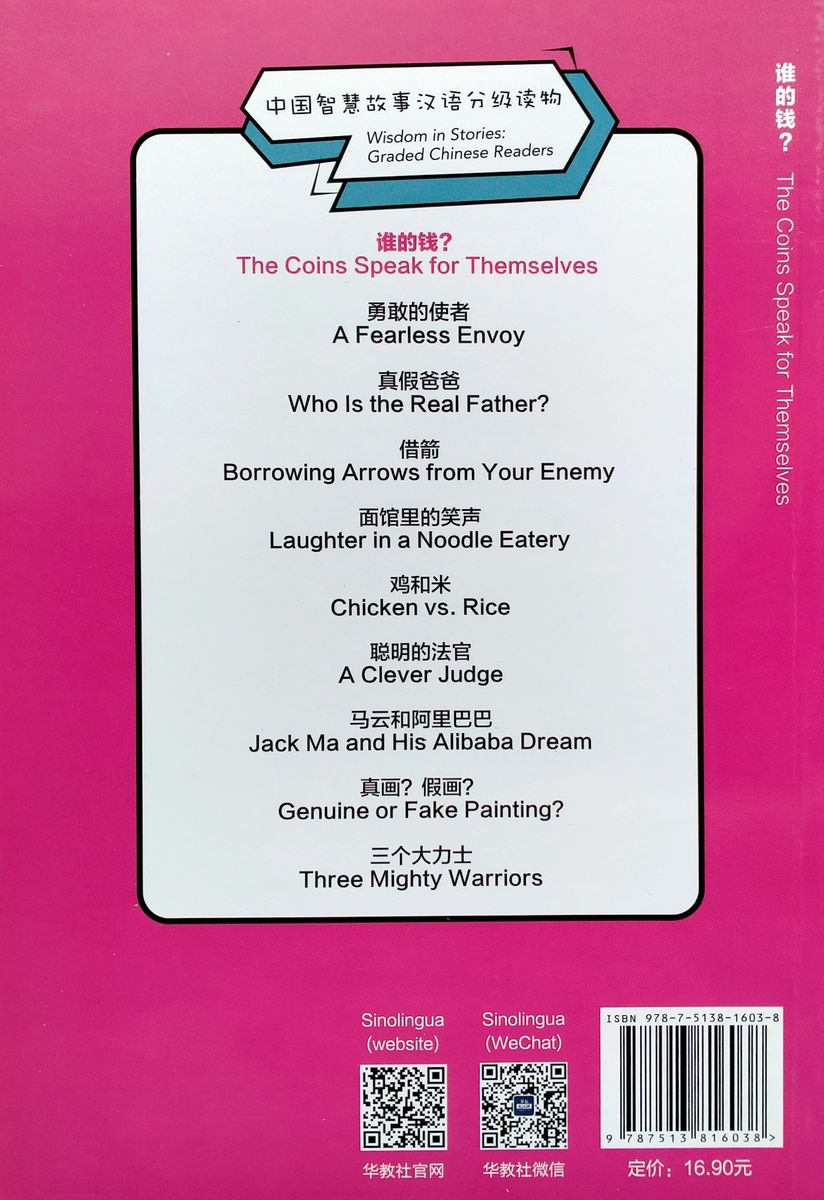 Wisdom in Stories Graded Chinese Readers Coins Speak for Themselves