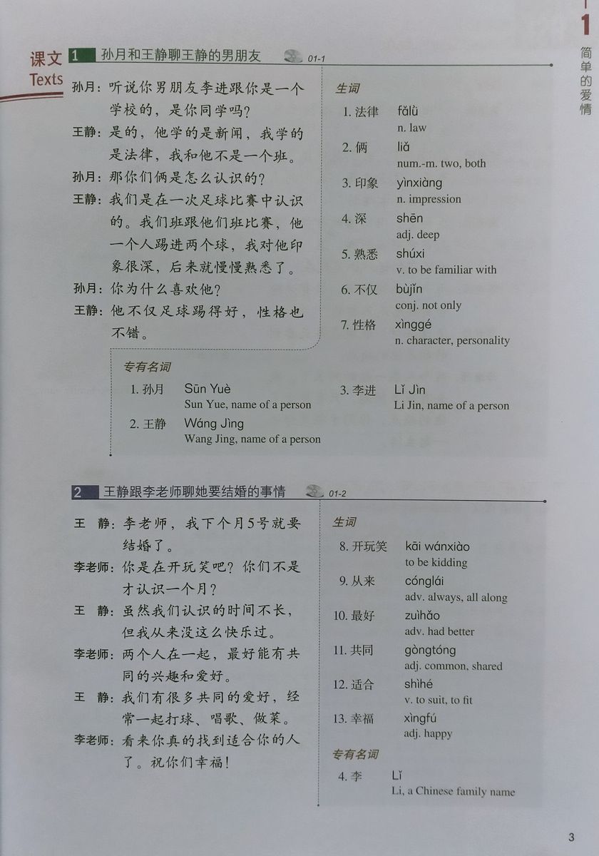 HSK Standard Course 4A Student Book