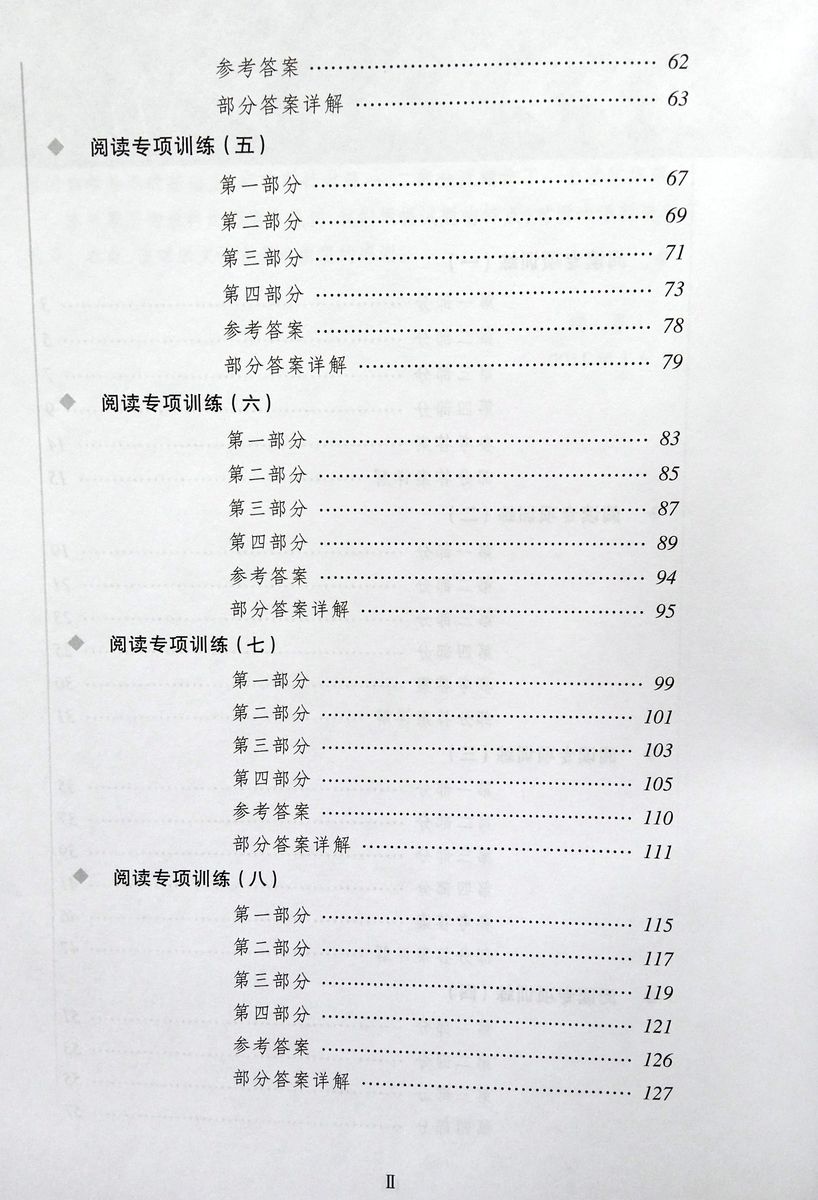 Success with New HSK 6 Simulated Reading Tests