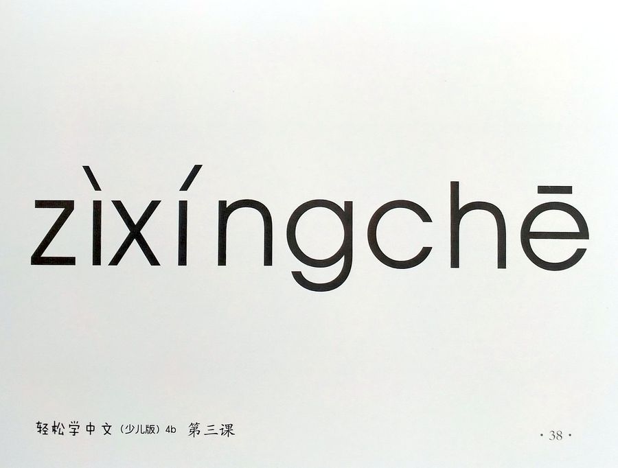 Easy Steps to Chinese for Kids 4b (English Edition) Word Cards