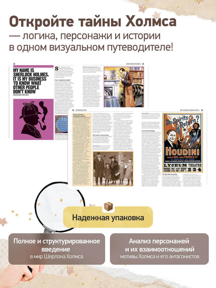 The Sherlock Holmes Book Big Ideas Simply Explained