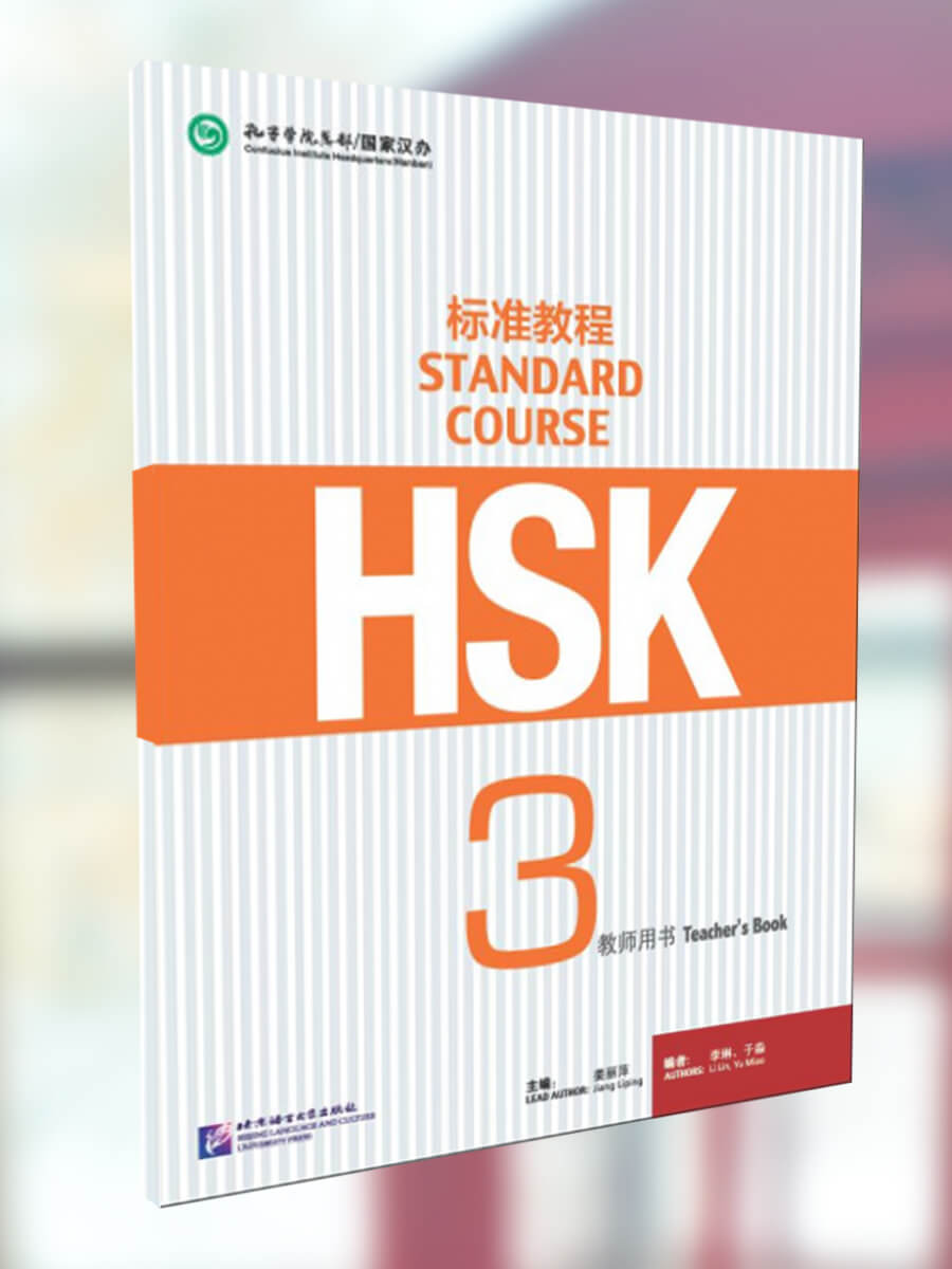 HSK Standard Course 3 Teacher's Book