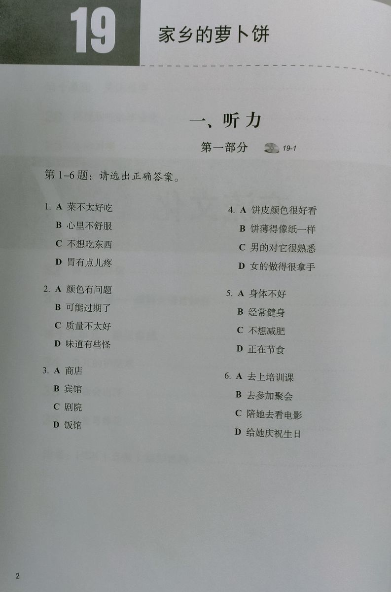 HSK Standard Course 5B Workbook