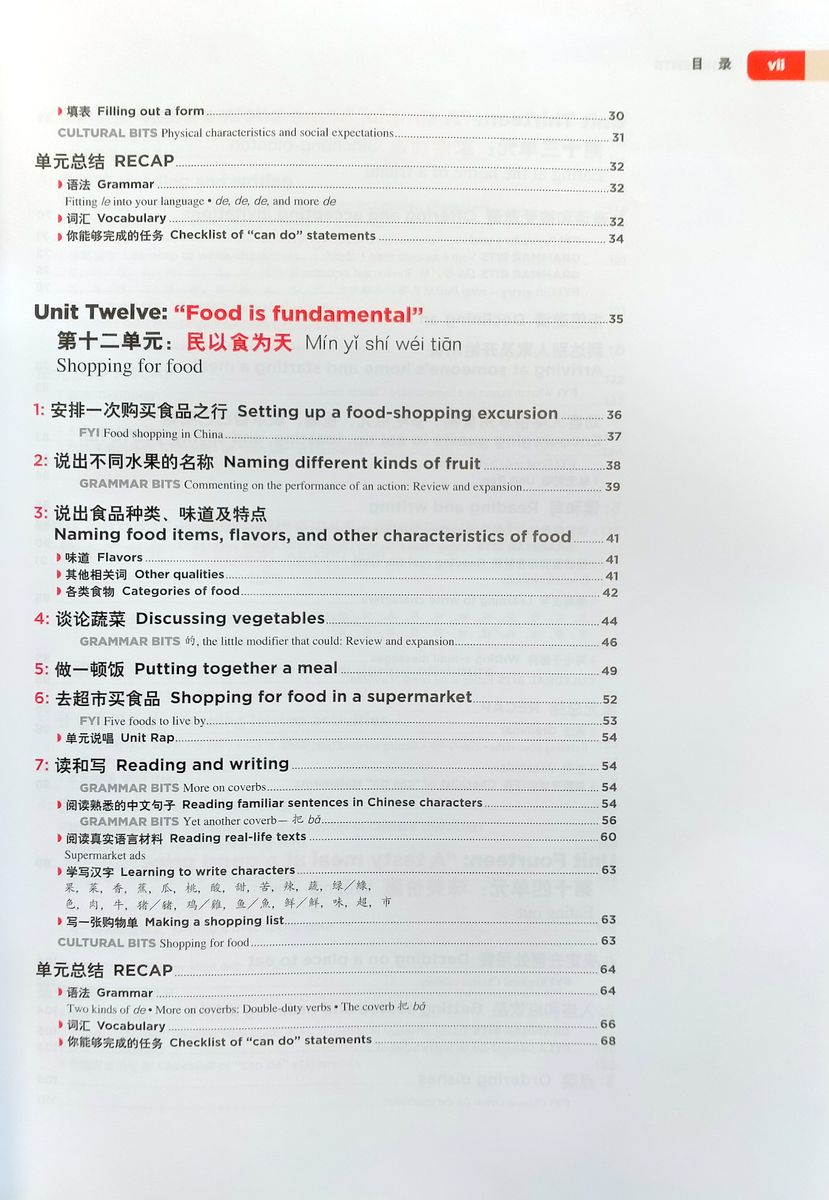 Encounters Chinese Language and Culture 2 Annotated Instructor's Edition
