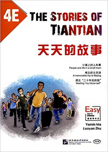 The Stories of Tiantian 4E