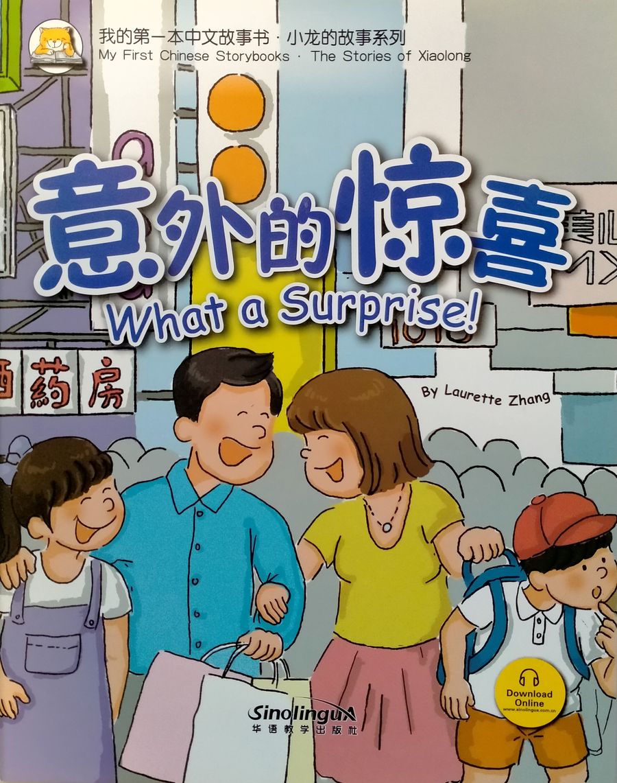 My First Chinese Storybooks (Ages 4-10) What A Surprise with audio