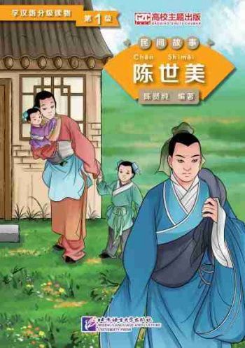 Graded Readers for Chinese Language Learners 1 (Folktales) Chen Shimei