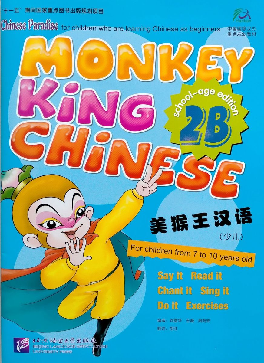 Monkey King Chinese (School-age) 2B Textbook with Audio