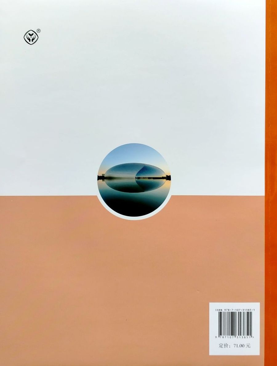 Учитесь у меня Китайскому языку 2 Книга для Учителя