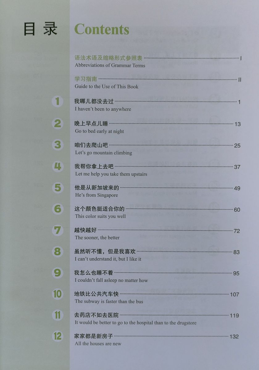 Developing Chinese (2nd Edition) Elementary Speaking Course II