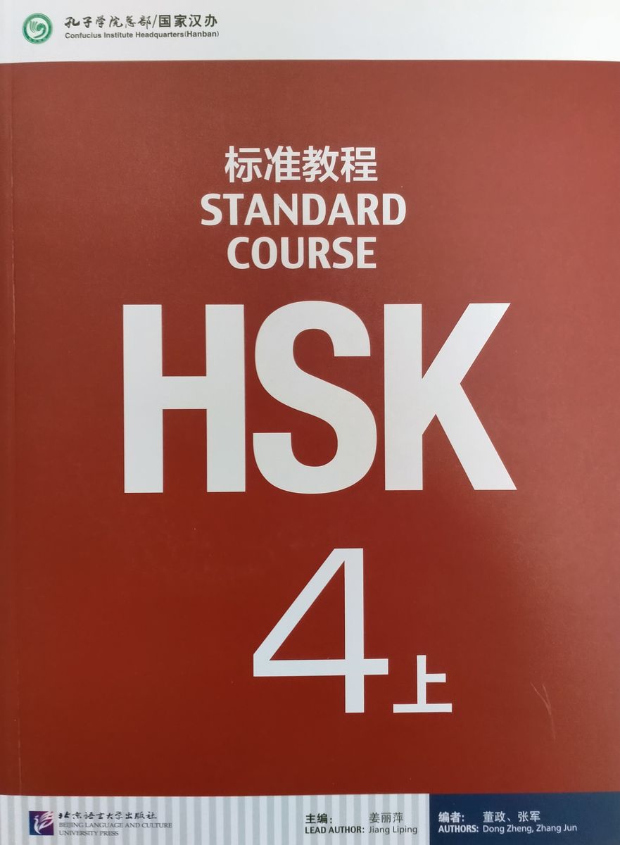 HSK Standard Course 4A Student Book