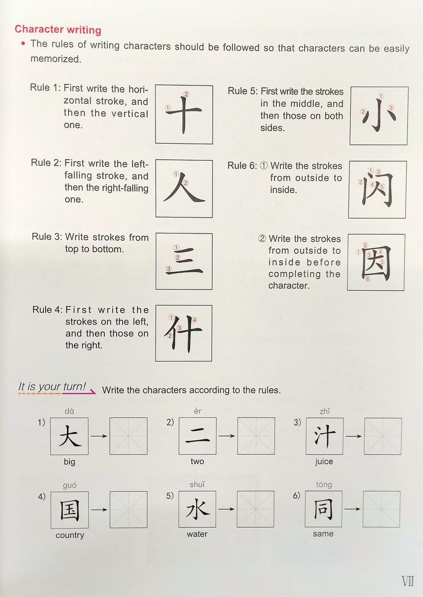 Easy Steps to Chinese (2nd Edition) 1 Textbook