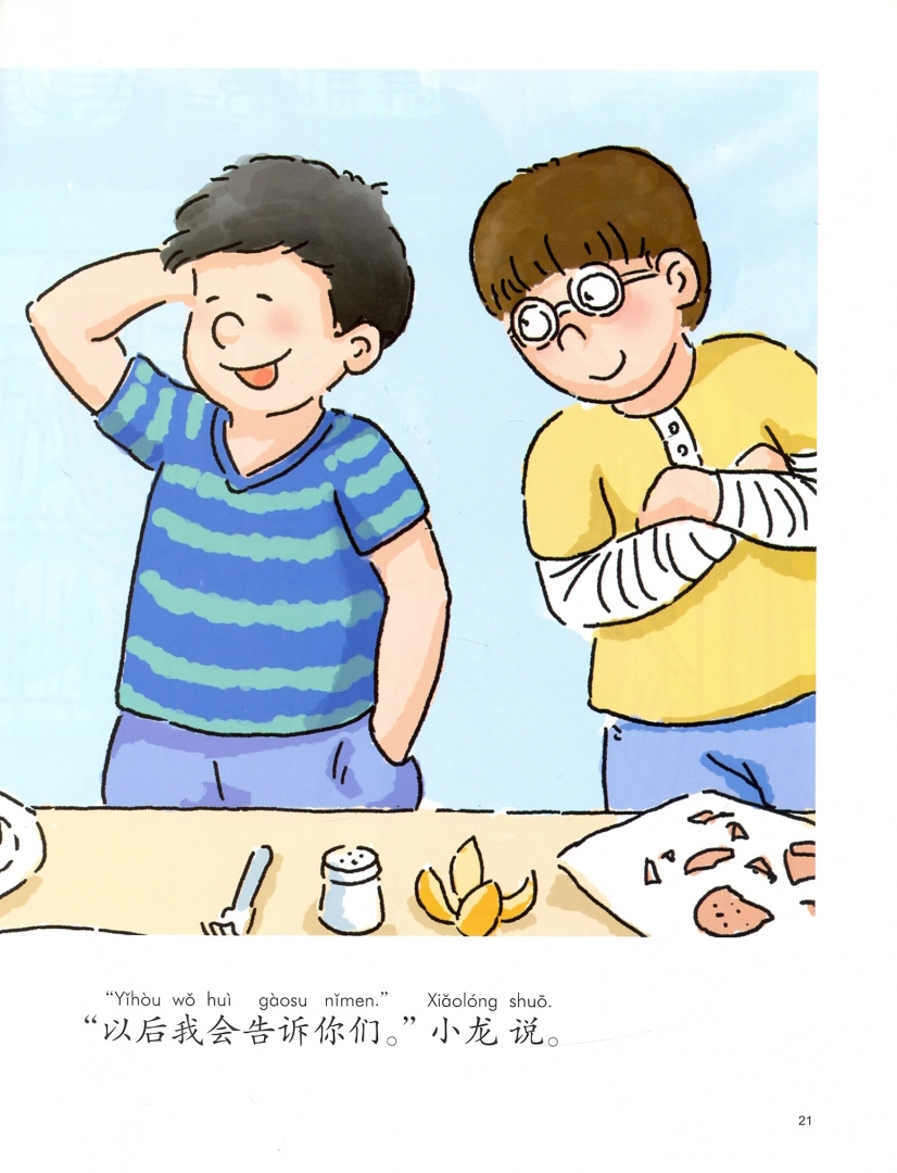 My First Chinese Storybooks (Ages 4-10) My Dad