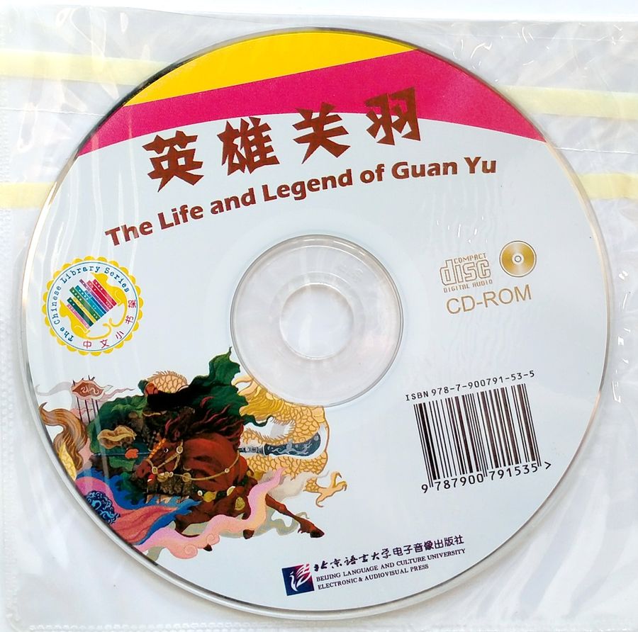 The Life and Legend of Guan Yu + CD (Intermediate Level)