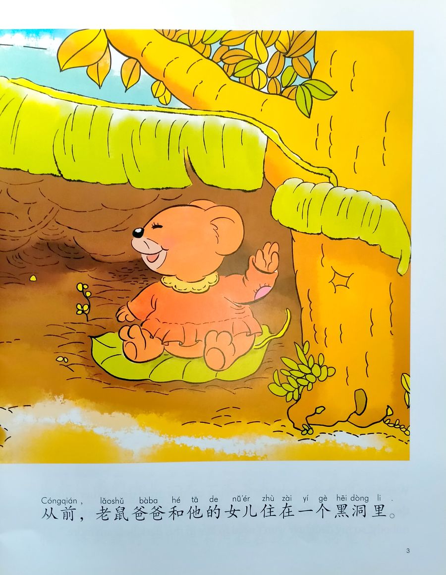 My First Chinese Storybooks Animals The Mouse Marrying off His Daughter