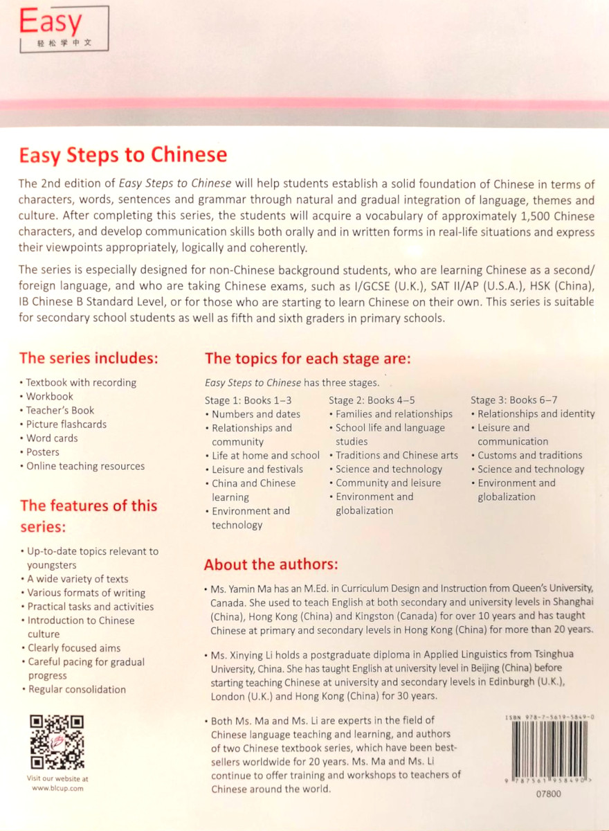 Easy Steps to Chinese (2nd Edition) 3 Workbook