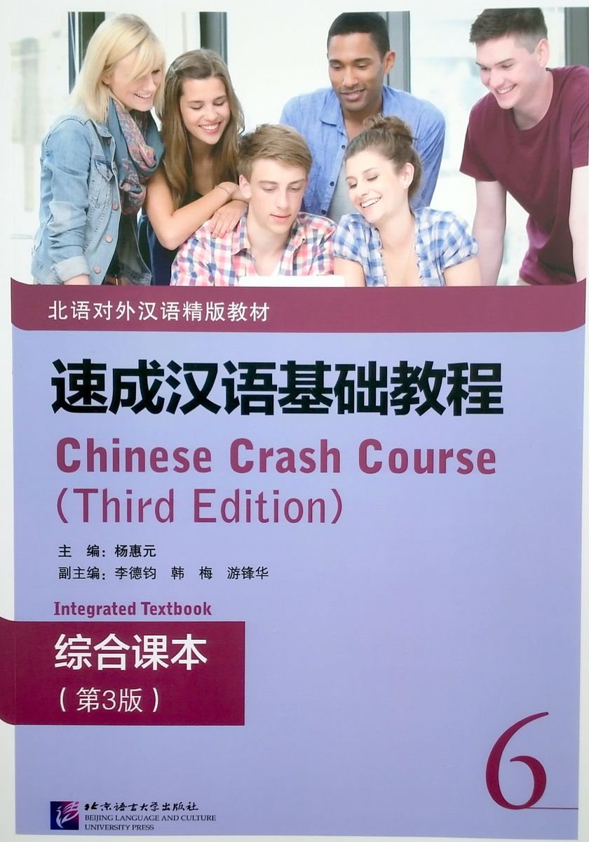 Chinese Crash Course (3rd Edition) 6 Integrated Textbook