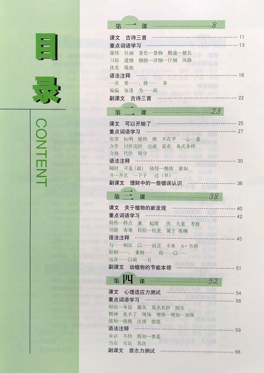 Step by Step Chinese Series Intermediate Intensive 3