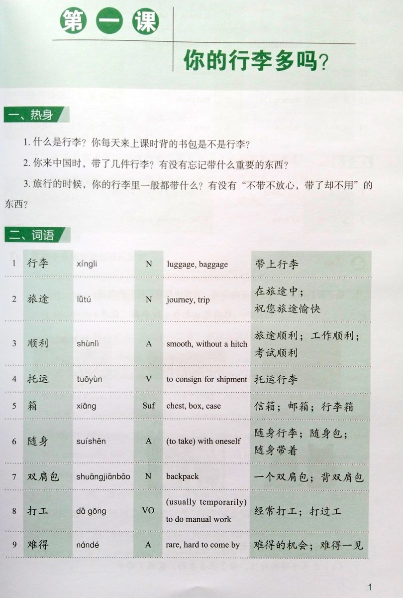 Expressway to Chinese Intermediate 3