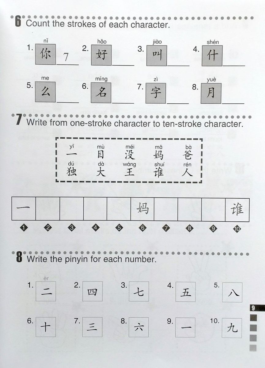 Easy Steps to Chinese vol.1 Workbook