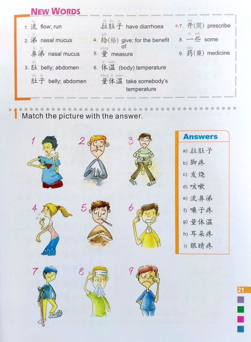Easy Steps to Chinese vol.3 Textbook