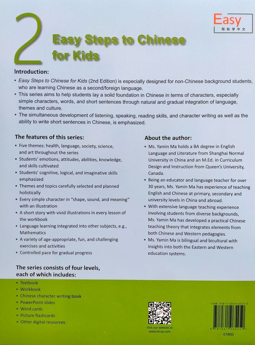 Easy Steps to Chinese for Kids (2nd Edition) 2 Chinese Character Writing Book