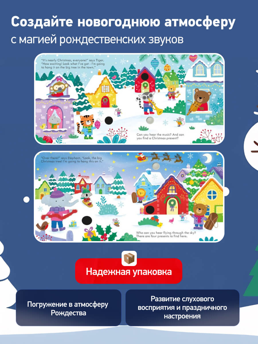 Usborne Christmas Sound Book