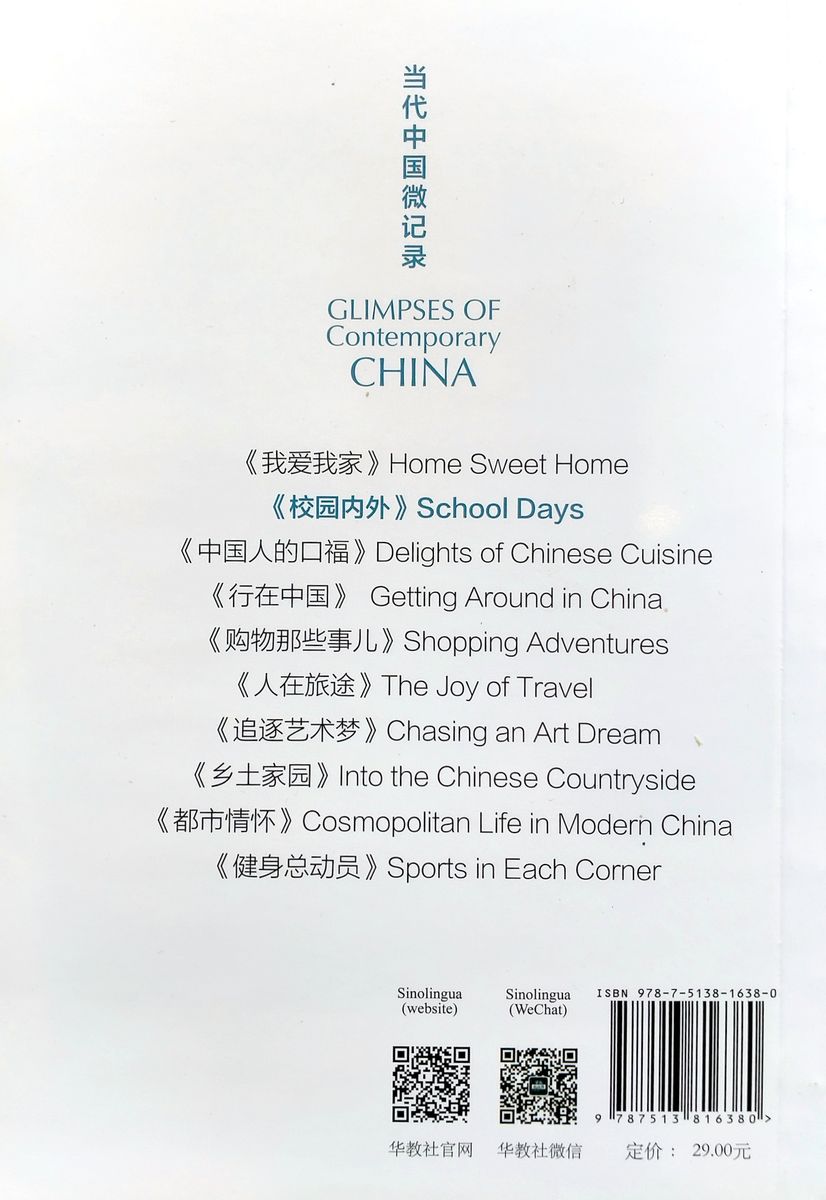 Glimpses of Contemporary China School Days
