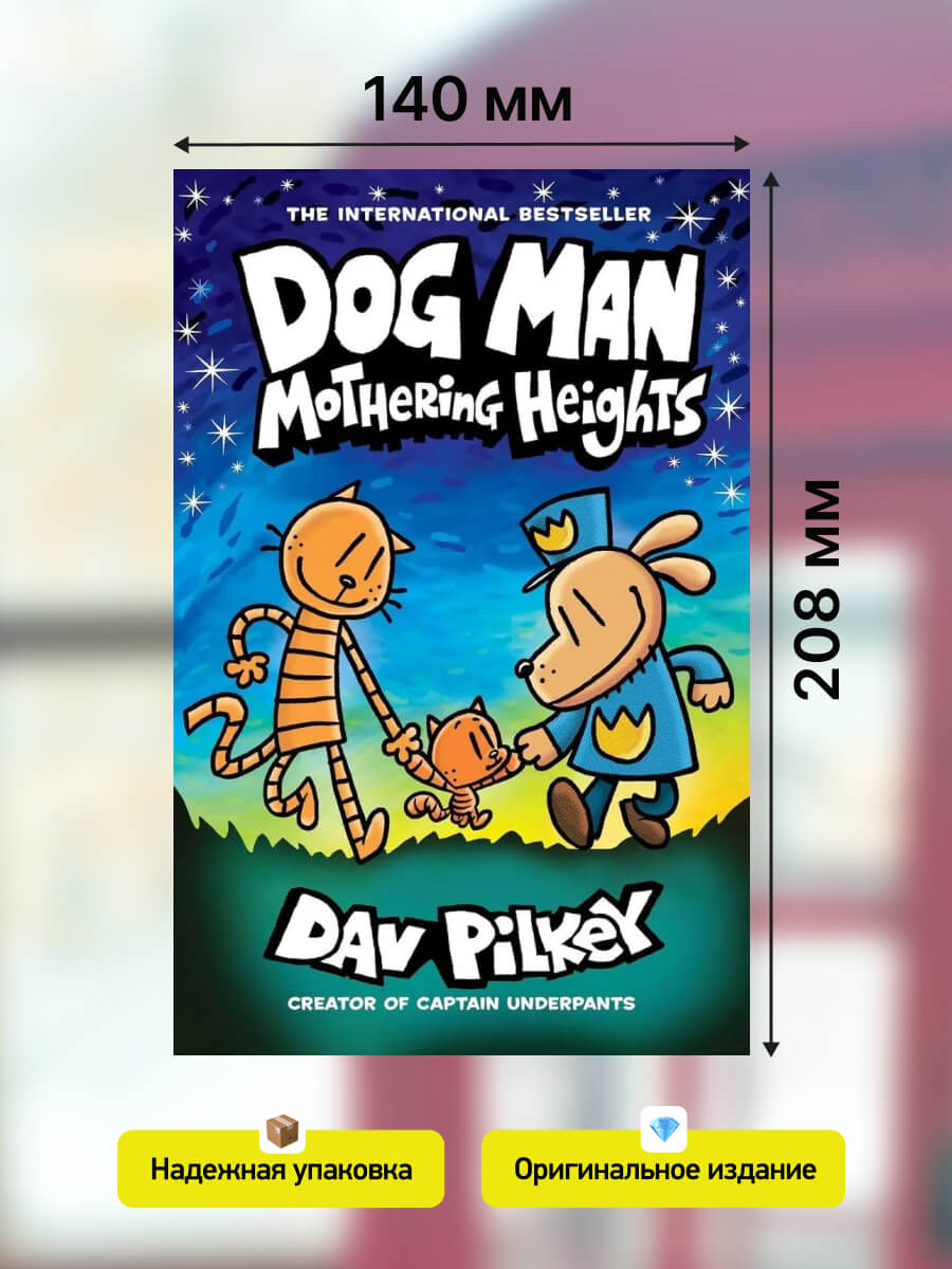 Dog Man 10 Mothering Heights