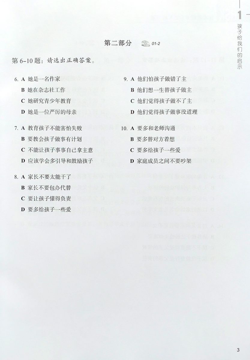 HSK Standard Course 6A Workbook