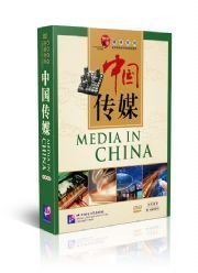 Narration of China: Media in China