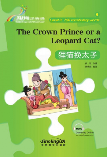 Rainbow Bridge Graded Chinese Readers 3 (750 words) Crown Prince or Leopard Cat