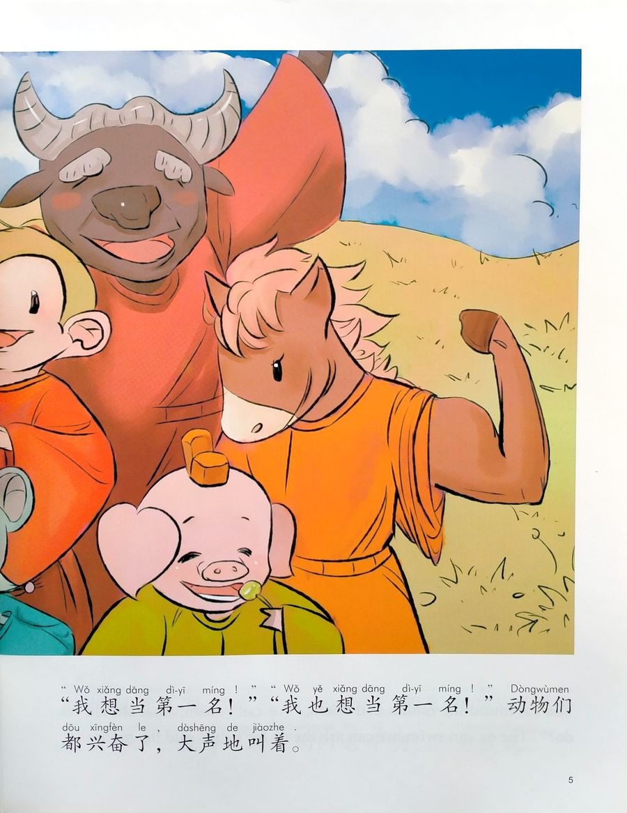 My First Chinese Storybooks Animals The Swimming Race