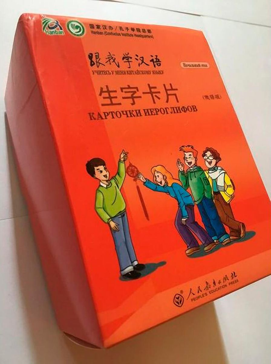Учитесь у меня китайскому языку начальный этап карточки иероглифов