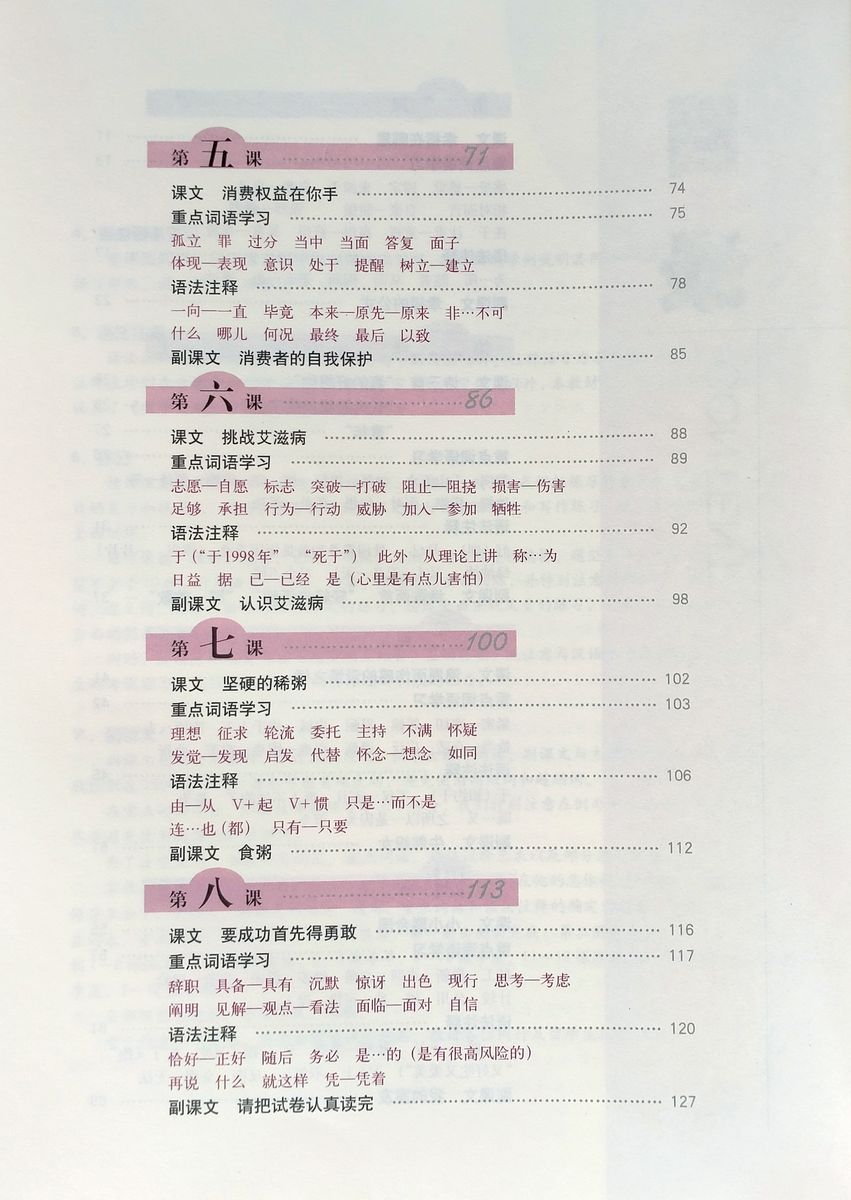 Step by Step Chinese Series Intermediate Intensive 2
