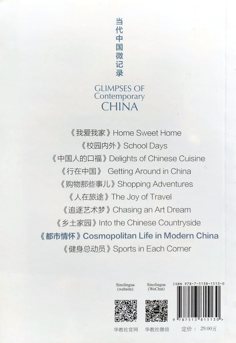 Glimpses of Contemporary China Cosmopolitan Life in Modern China