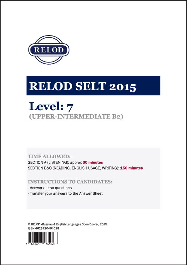 RELOD SELT 7 15 TEST