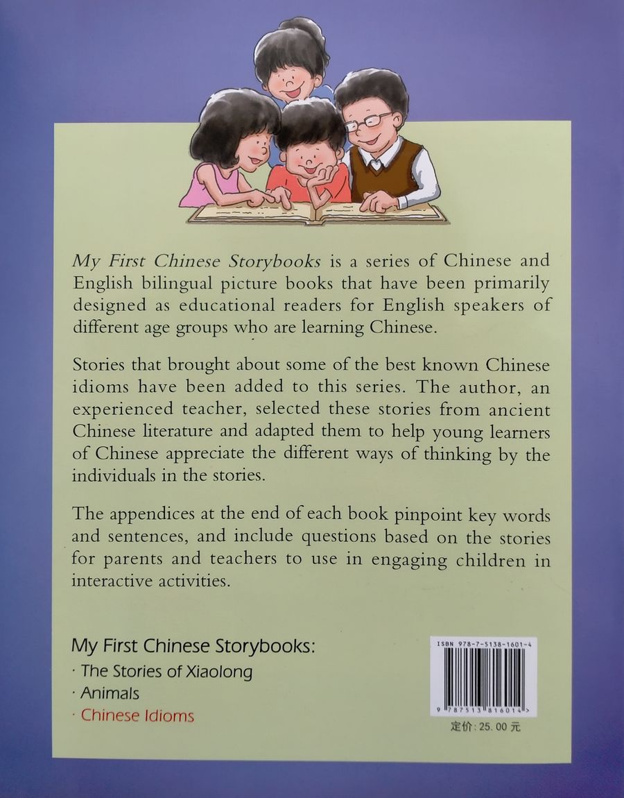 My First Chinese Storybooks Chinese Idioms What if the Sky Falls